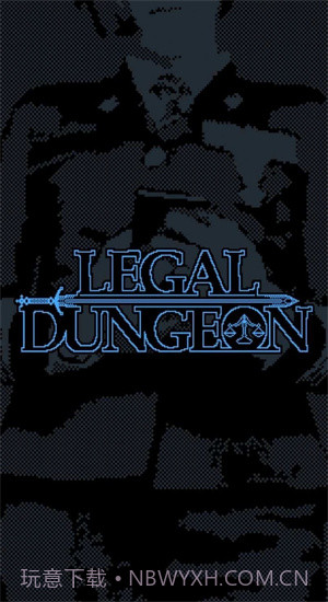 律法之地截图3