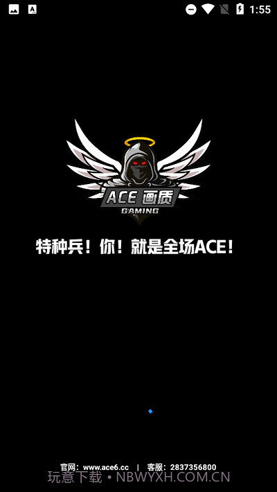 ace画质助手截图2 ace画质助手截图2