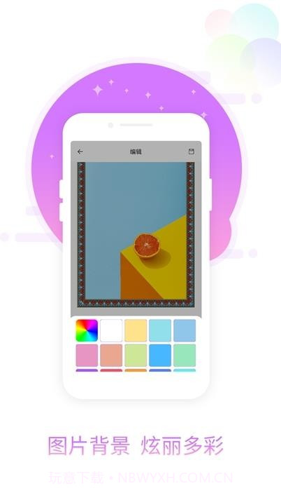 图片加相框截图2 图片加相框截图2