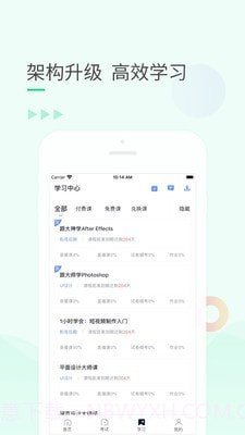 99课堂截图3 99课堂截图3