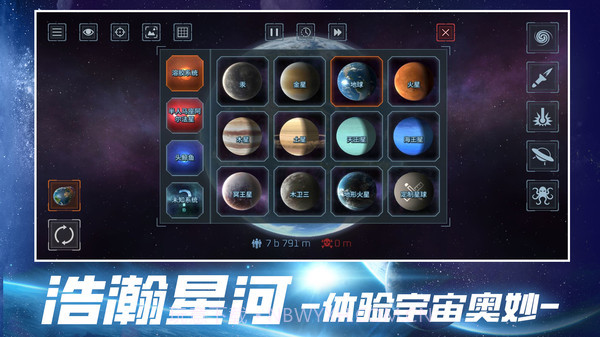 星战模拟游戏截图1