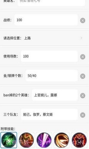 王者荣耀趣味生成器免费截图3