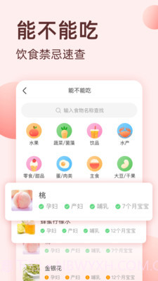 柚宝宝相册截图1