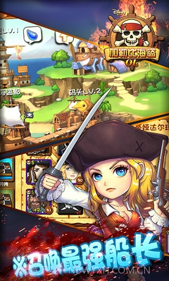 加勒比海盗OL截图2