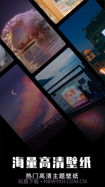 元气壁纸秀截图1