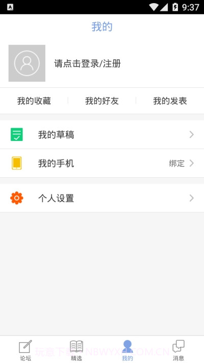 公务员论坛qzzn手机版截图3