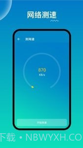 WiFi路由器管家截图2