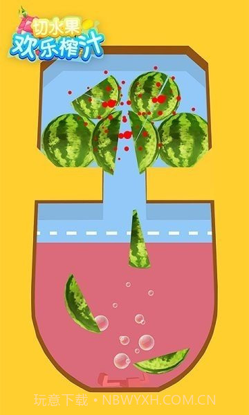 切水果欢乐榨汁截图1 切水果欢乐榨汁截图1