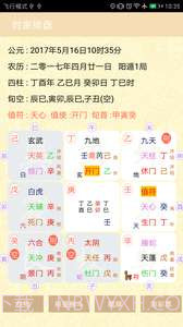 中华易学堂截图2