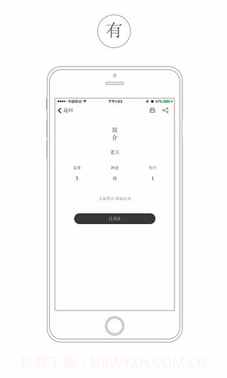 看山app截图1 看山app截图1