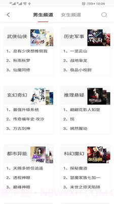 全本免费小说截图3 全本免费小说截图3