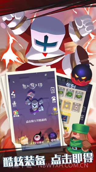 下落骑士app截图5