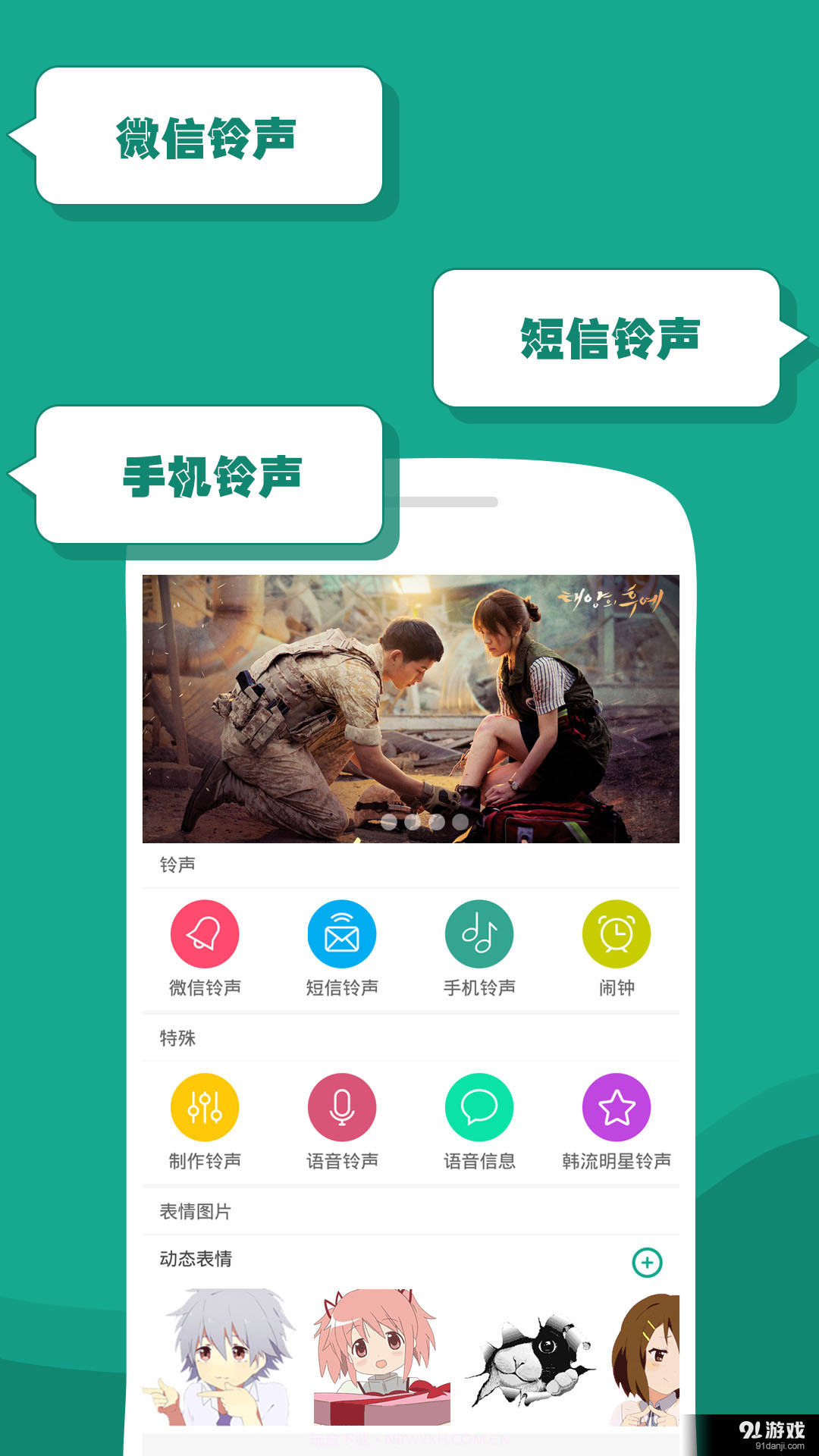 微信铃声大全截图1
