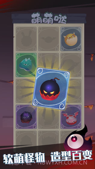 下落骑士app截图2