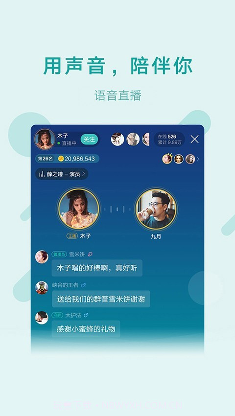 酷狗语音截图1 酷狗语音截图1