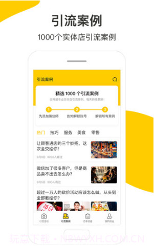 小分店(小分店商圈联盟)V3.5.1 安卓手机版截图4 小分店(小分店商圈联盟)V3.5.1 安卓手机版截图4