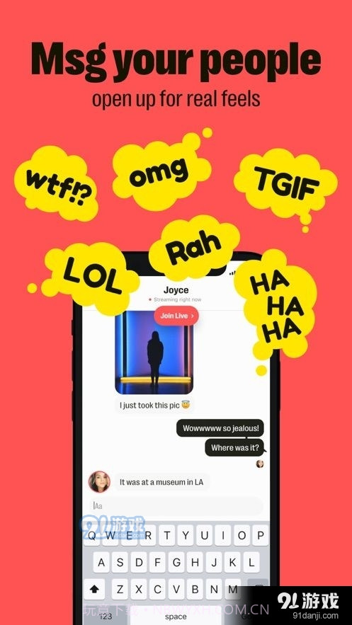 yubo交友截图3 yubo交友截图3