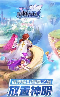 闪烁之光神明召唤腾讯版截图2 闪烁之光神明召唤腾讯版截图2