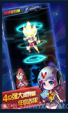 全民奥特曼(飞机大战)截图2