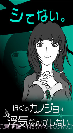 我的女友很花心汉化版截图2