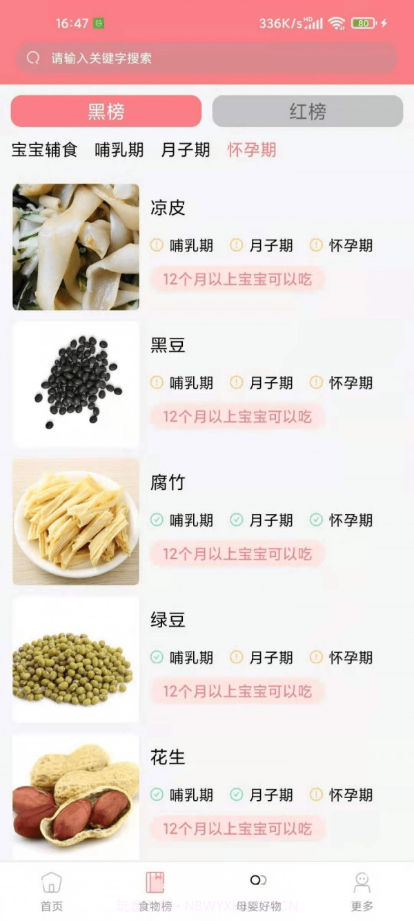 华夏育儿截图4 华夏育儿截图4
