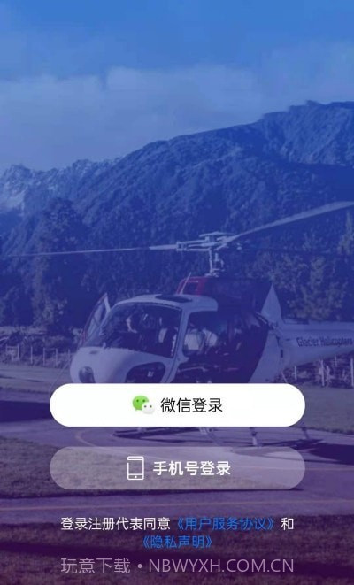 享飞就飞截图3 享飞就飞截图3