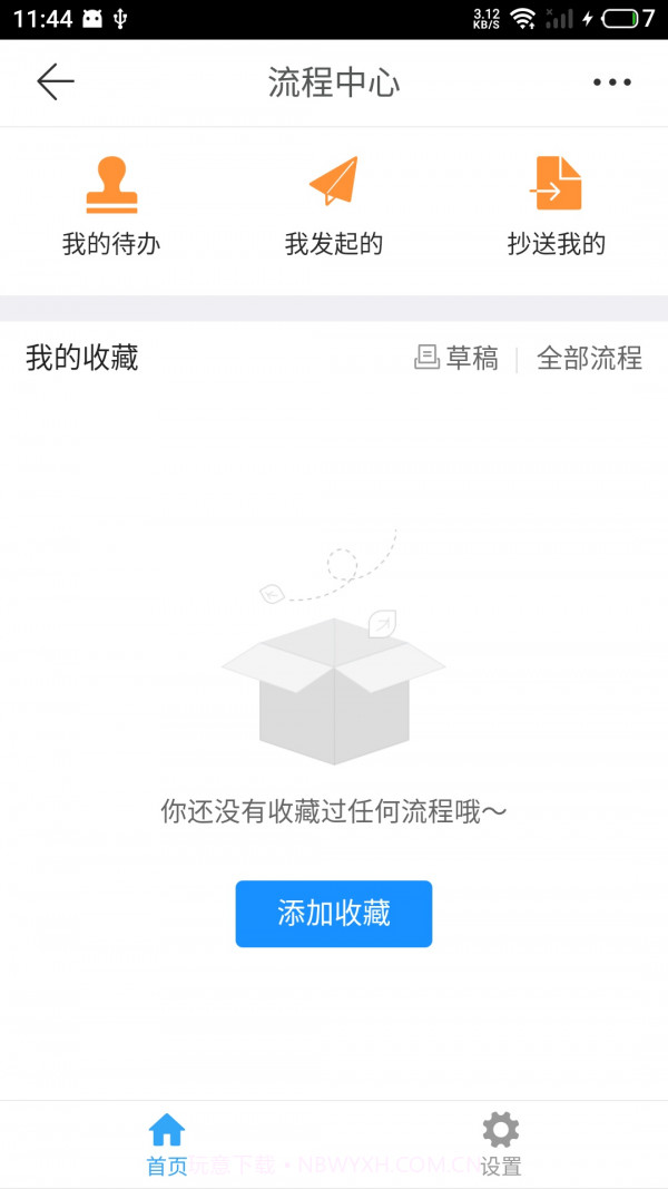 云助手截图2 云助手截图2
