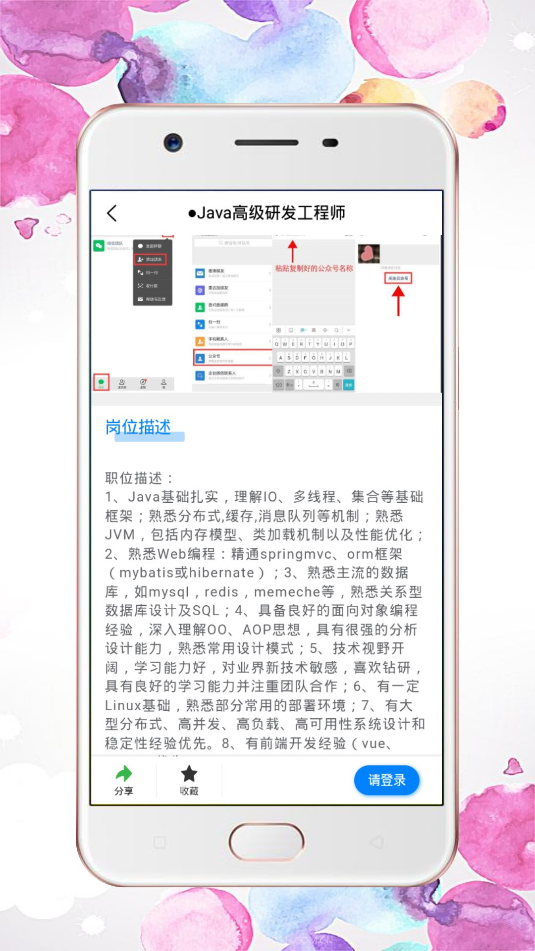 兴华直聘截图4