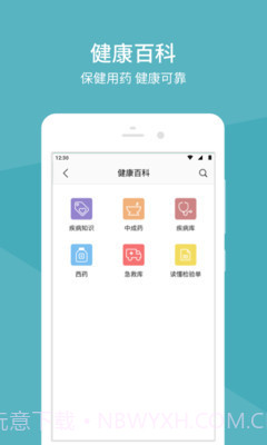 中日友好医院截图1 中日友好医院截图1