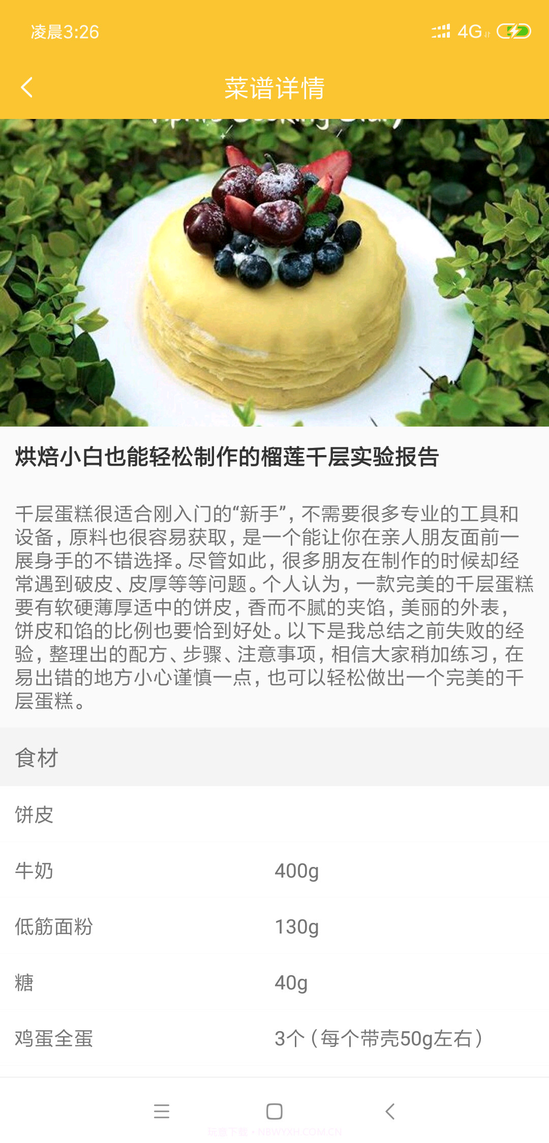 幸运早餐截图4 幸运早餐截图4