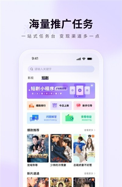 橙星推截图2 橙星推截图2