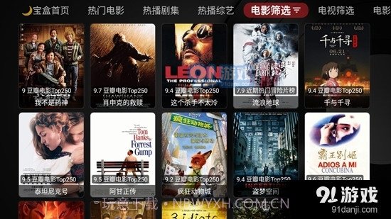 月光宝盒电视版截图3 月光宝盒电视版截图3