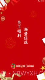 电能e购截图2 电能e购截图2