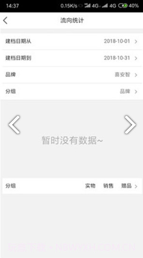 E店通(e店通海王喜安智)V2.3.3 安卓手机版截图2 E店通(e店通海王喜安智)V2.3.3 安卓手机版截图2