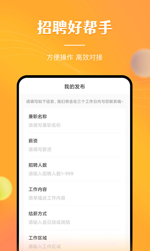 兼职南瓜截图3 兼职南瓜截图3