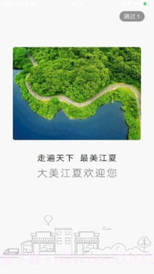 江夏生活网截图2 江夏生活网截图2