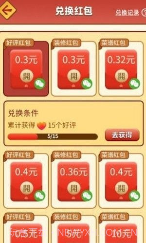 开心餐厅极速版截图2