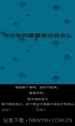 自信训练器截图4 自信训练器截图4
