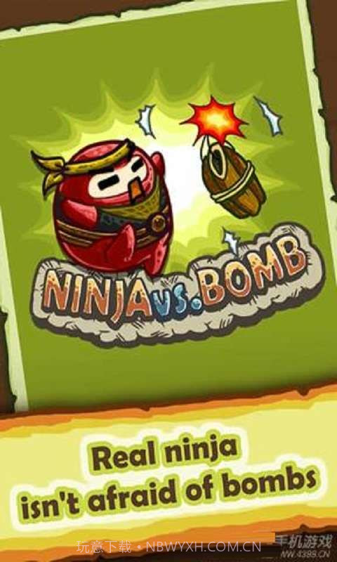 忍者和炸弹截图1