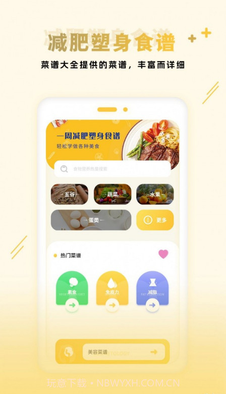 互传同步传输截图3