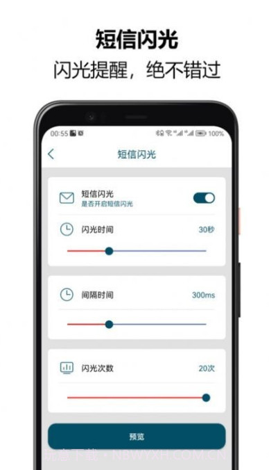 来电闪光秀秀截图4 来电闪光秀秀截图4