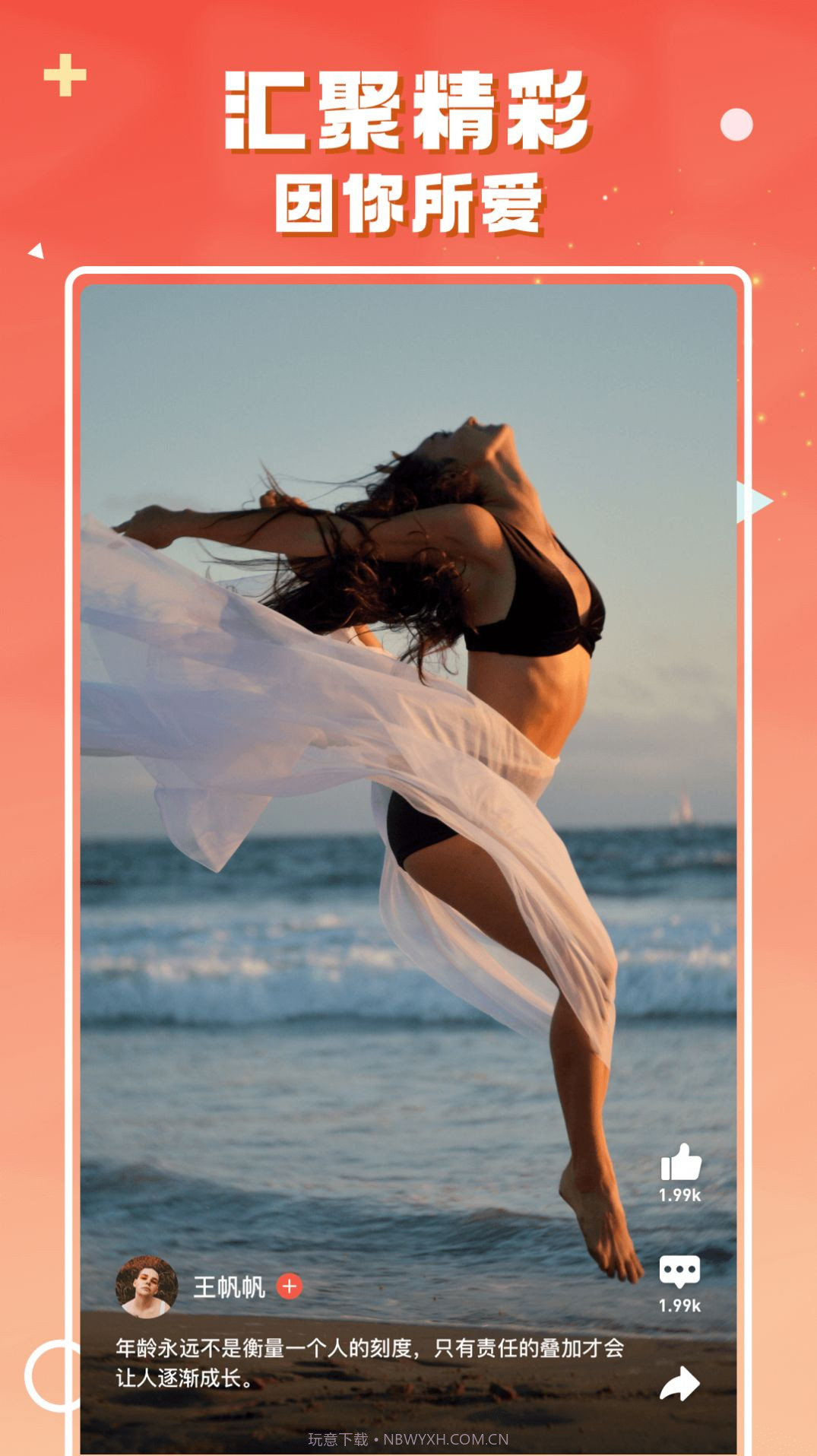 欣隆短视频截图1