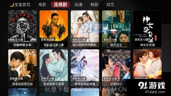 月光宝盒电视版截图1 月光宝盒电视版截图1