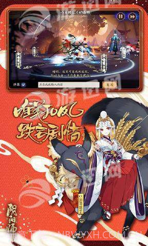 阴阳师桌面版截图2