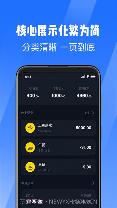 好会记截图1 好会记截图1