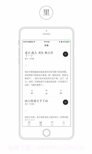 看山app截图5 看山app截图5