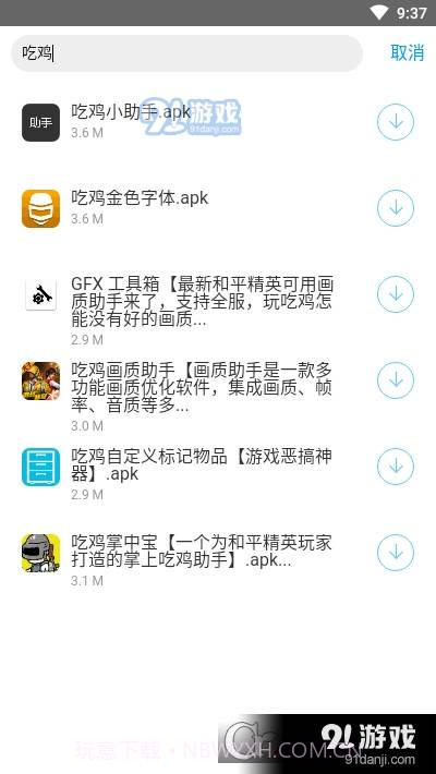 A6软件库蓝奏云截图3