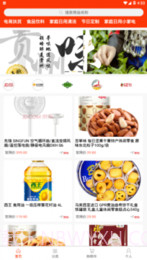 电能e购截图3 电能e购截图3