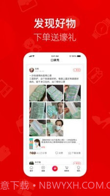 美颜星选喜团截图3