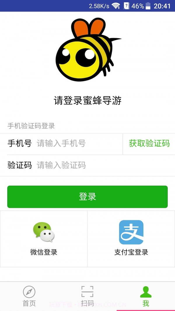 蜜蜂导游截图3 蜜蜂导游截图3